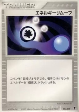 Energy Removal 2 Pokemon card from Treecko Constructed Starter Deck