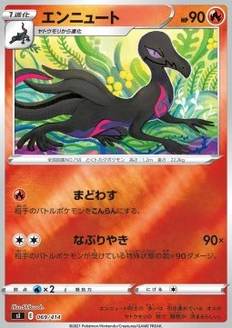 Salazzle Pokemon card from Start Deck 100
