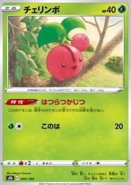 Cherubi Pokemon card from VMAX Climax