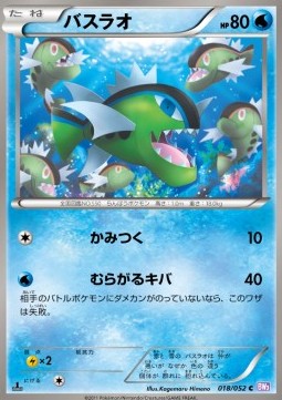 Basculin Pokemon card from Psycho Drive
