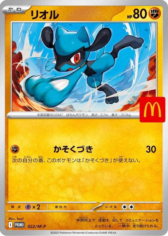 Riolu - 022/M-P (Japanese)