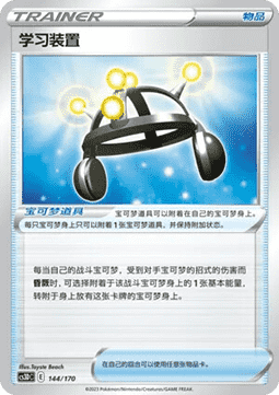 Exp. Share #144