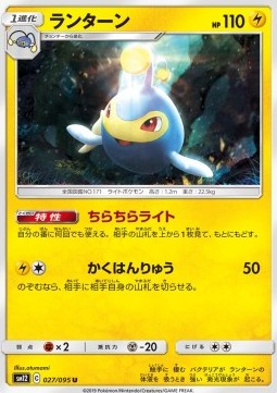 Lanturn Pokemon card from Alter Genesis