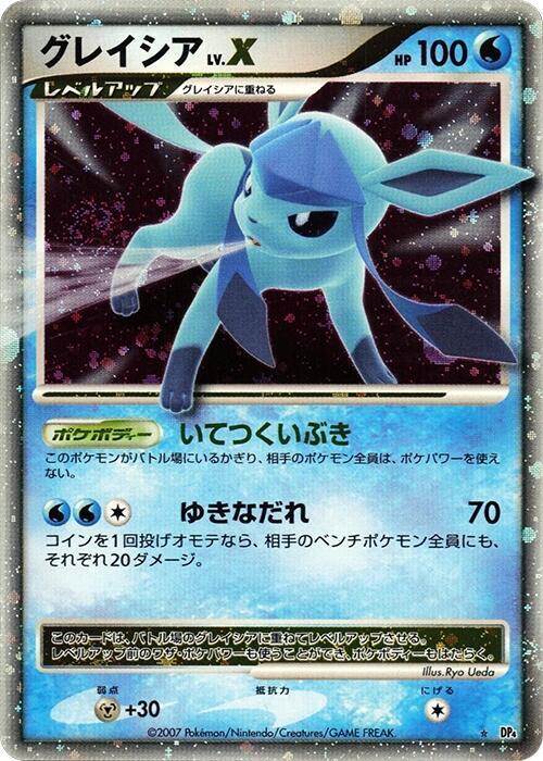 Glaceon LV.X (Japanese)