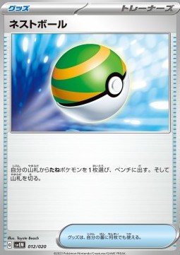Nest Ball Pokemon card from Terastal Starter Set Mewtwo ex