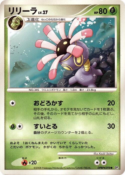 Lileep (Japanese) Pokemon card from DP5: Cry from the Mysterious
