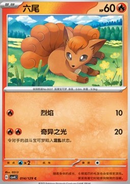 Vulpix Pokemon card from Bonus Round