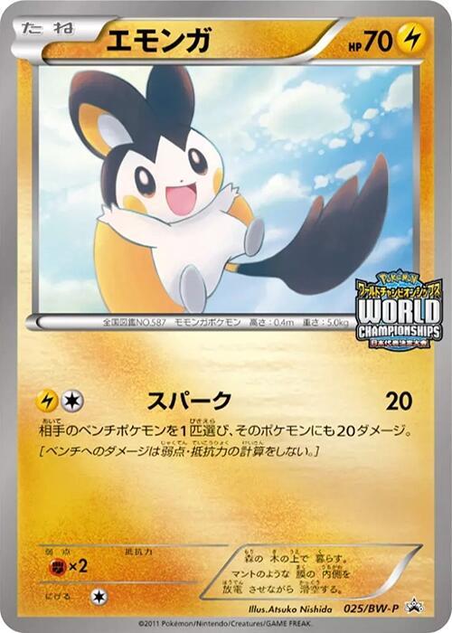 Emolga - 025/BW-P (Japanese) JP