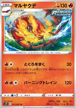 Centiskorch Pokemon card from Blue Sky Stream
