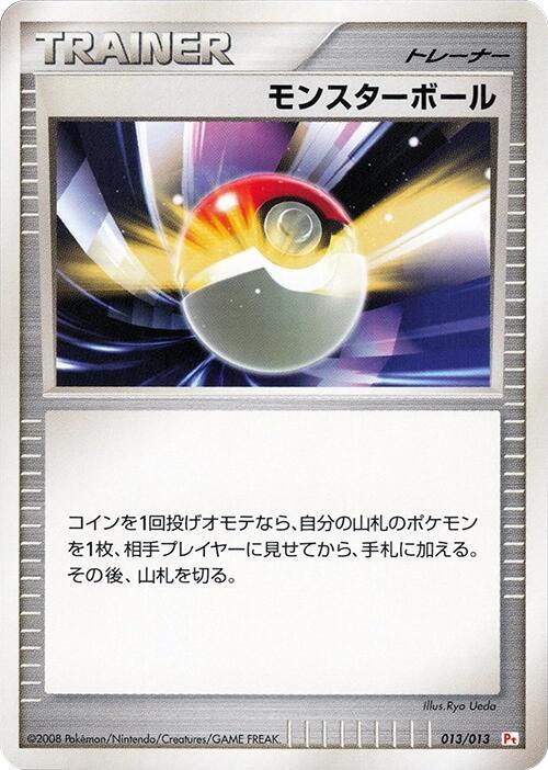 Poke Ball (Japanese)