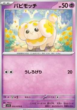 Fidough Pokemon card from Scarlet ex