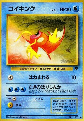 Magikarp (Japanese) Pokemon card from Rocket Gang