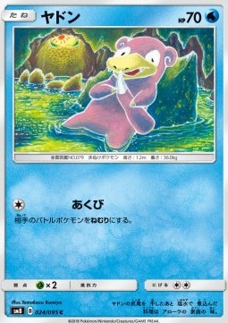 Slowpoke Pokemon card from Super Burst Impact