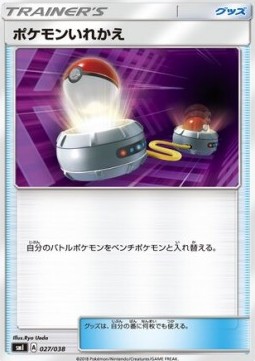 Switch Pokemon card from Eevee GX Starter Sets