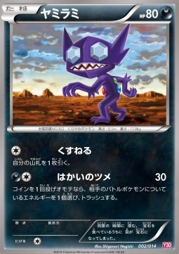 Sableye