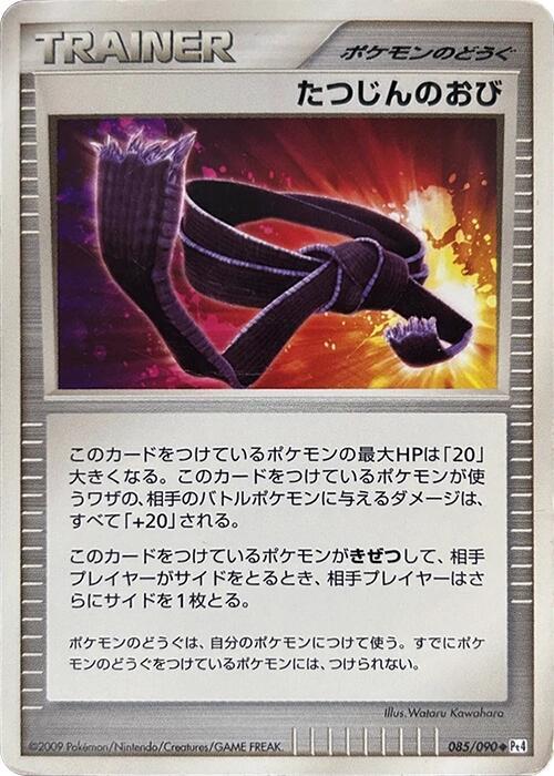 Expert Belt (Japanese) Pokemon card from Pt4: Advent of Arceus