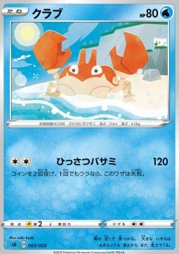 Krabby Pokemon card from Sword Shield Starter Decks