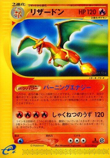 Charizard (Japanese) Pokemon card from Base Expansion Pack