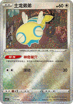 Dunsparce Pokemon card from Variety Treasure Box