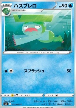 Lombre Pokemon card from Towering Perfection