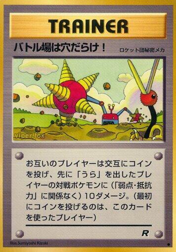 Digger (Japanese) Pokemon card from Rocket Gang