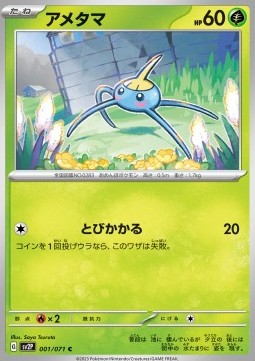 Surskit Pokemon card from Snow Hazard