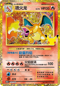 Charizard CN