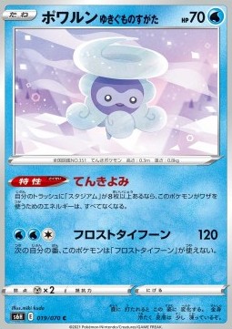 Castform Snowy Form Pokemon card from Silver Lance