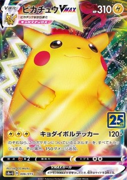 Pikachu VMAX (s8a-G 006) 25th Anniversary Golden Box (Holo)