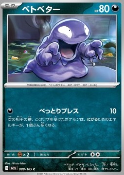 Grimer Pokemon card from Pokemon Card 151