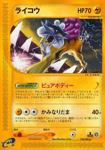 Raikou (Japanese) Pokemon card from Split Earth