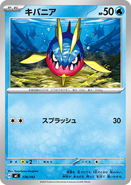 Carvanha Pokemon card from MEGA Start Deck 100 Battle Collection