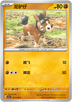 Mudbray #125
