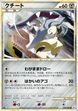 Mawile Pokemon card from Reviving Legends
