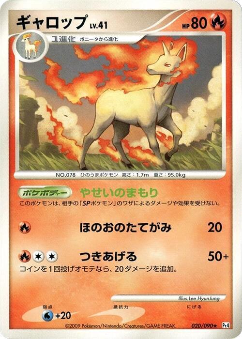 Rapidash (Japanese) Pokemon card from Pt4: Advent of Arceus