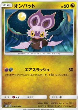 Noibat Pokemon card from Miracle Twin