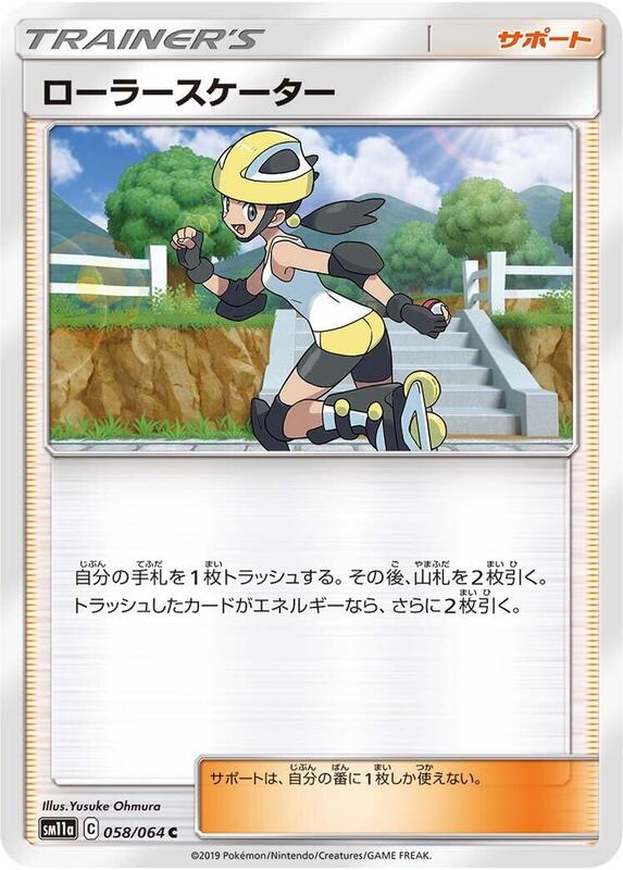 Roller Skater (Japanese) Pokemon card from SM11a: Remix Bout