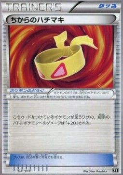 Muscle Band Pokemon card from Extra Regulation Box