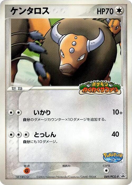 Tauros - 049/PCG-P (Japanese)