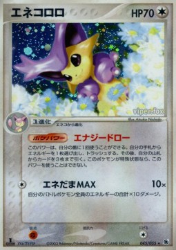 Delcatty Pokemon card from ADV Expansion Pack