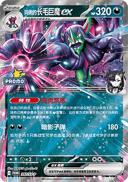 Steven's Beldum (SV-P/CS 398) Scarlet & Violet Simplified Chinese Promos CN