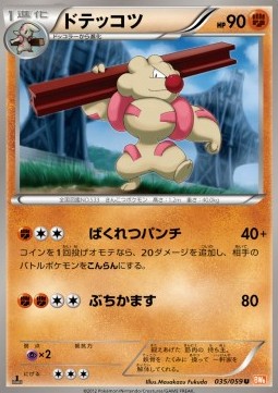 Gurdurr Pokemon card from Cold Flare