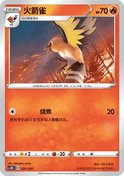 Fletchinder #031