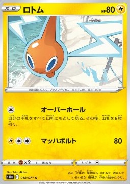 Rotom Pokemon card from Dark Phantasma