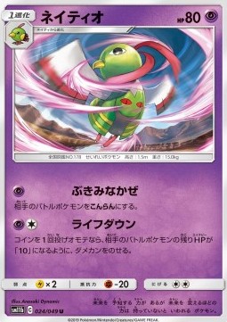 Xatu Pokemon card from Dream League