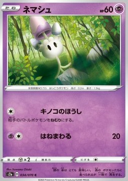 Morelull Pokemon card from Explosive Flame Walker