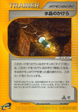 Crystal Shard Pokemon card from Split Earth