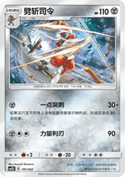 Genesect CN