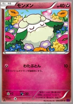 Cottonee Pokemon card from Bandit Ring