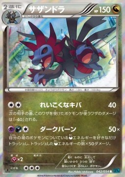 Hydreigon Pokemon card from Cruel Traitor